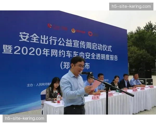 赞助商权益与安全保障深度绑定 提升了公共安全服务的整体品牌形象